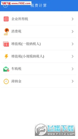 12366��˰����ƽ̨(���߰�˰)v01.00.0060 ��׿��