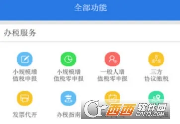 12366��˰����ƽ̨(���߰�˰)