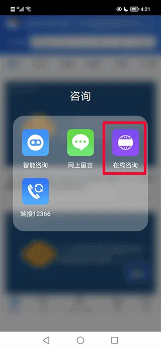 12366��˰����ƽ̨(���߰�˰)