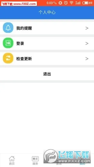 12366��˰����ƽ̨(���߰�˰)v01.00.0060 ��׿��