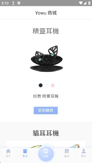 yowu2025���ذ�װv2.0.2 �ֻ���
