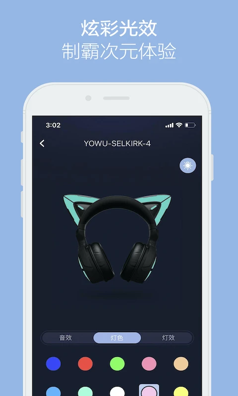 yowu2025���ذ�װv2.0.2 �ֻ���