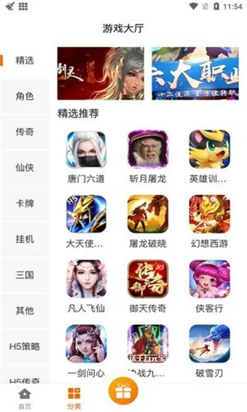������Ϸ2025���ذ�װv2.1-build20210506 app