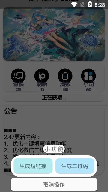 ����Զ������(�Զ��µ�)v3.66 app