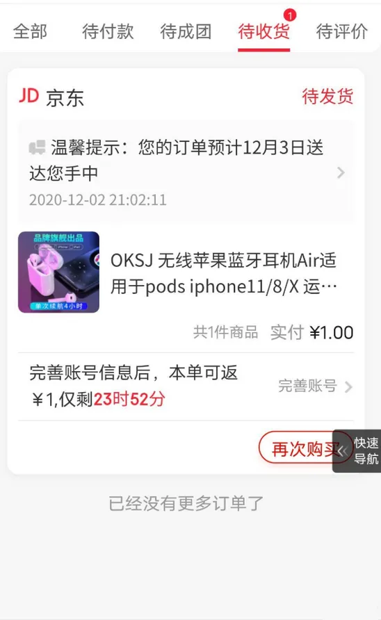 ����Զ������(�Զ��µ�)v3.66 app