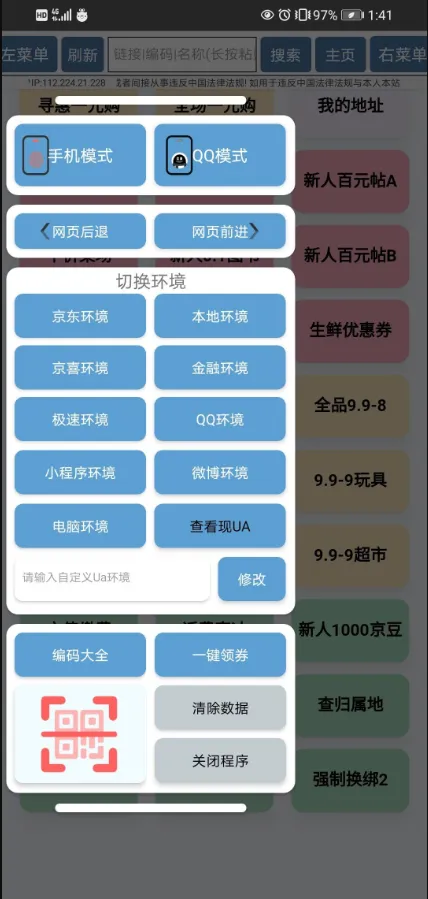 ����Զ������(�Զ��µ�)v3.66 app