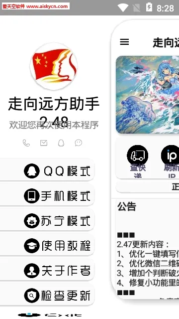 ����Զ������(�Զ��µ�)v3.66 app