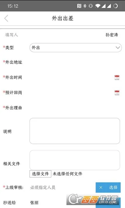 ��Զ�칫ƽ̨�°汾v1.0.0 �ֻ���
