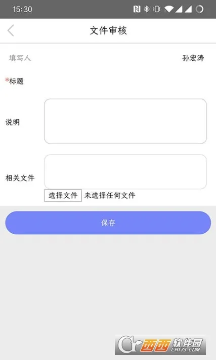 ��Զ�칫ƽ̨�°汾v1.0.0 �ֻ���