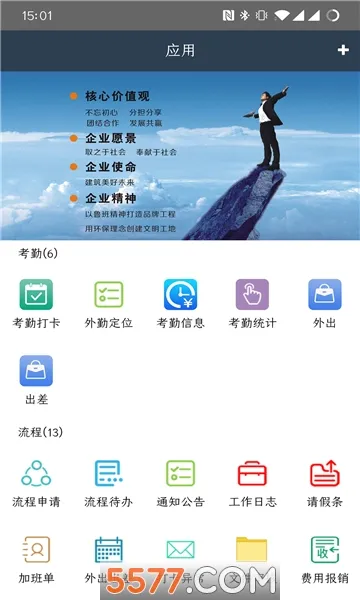 ��Զ�칫ƽ̨�°汾v1.0.0 �ֻ���