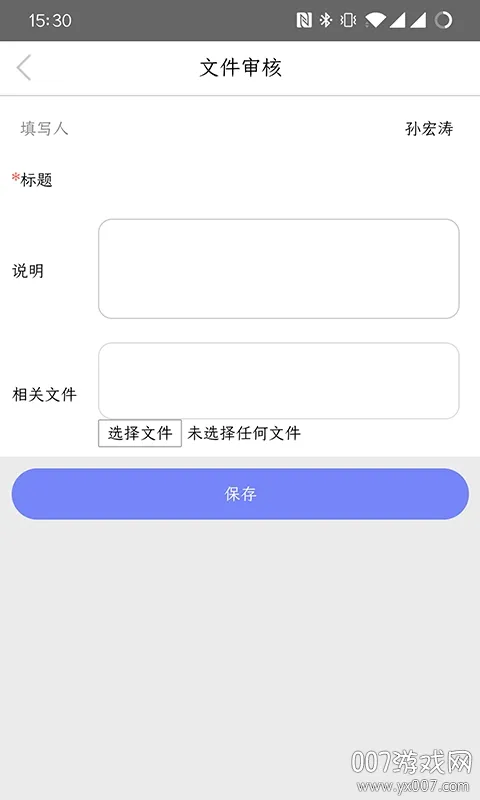 ��Զ�칫ƽ̨�°汾