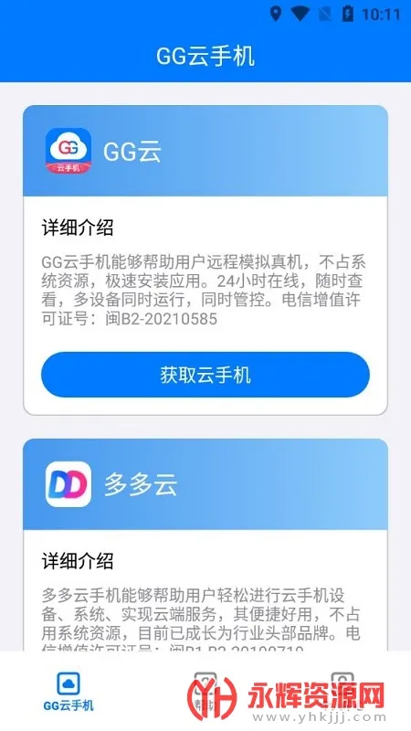 GG���ֻ�2025���ذ�װv1.0.9 �ֻ���