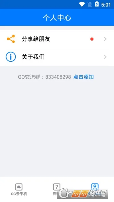 GG���ֻ�2025���ذ�װv1.0.9 �ֻ���