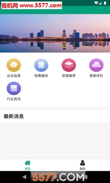 ���ݸ����³����(��ҵ����ƽ̨)v1.0.15 ���°�