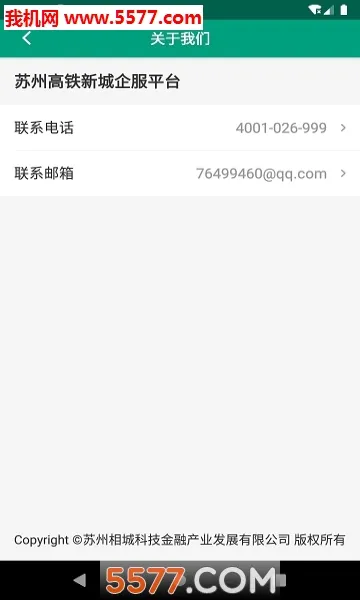 ���ݸ����³����(��ҵ����ƽ̨)v1.0.15 ���°�