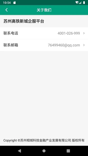 ���ݸ����³����(��ҵ����ƽ̨)v1.0.15 ���°�