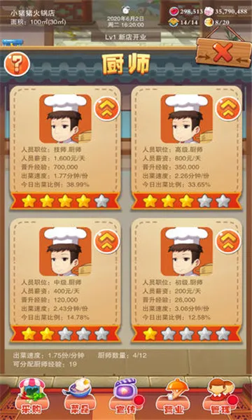 ��ζ����(����꾭Ӫ)v401 app