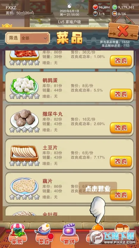 ��ζ����(����꾭Ӫ)