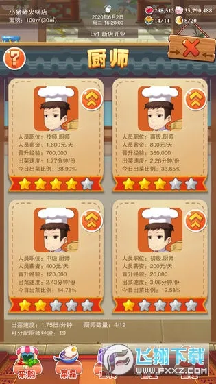 ��ζ����(����꾭Ӫ)v401 app
