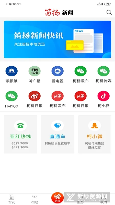 ��������(������ý)v4.0.6 ���°�