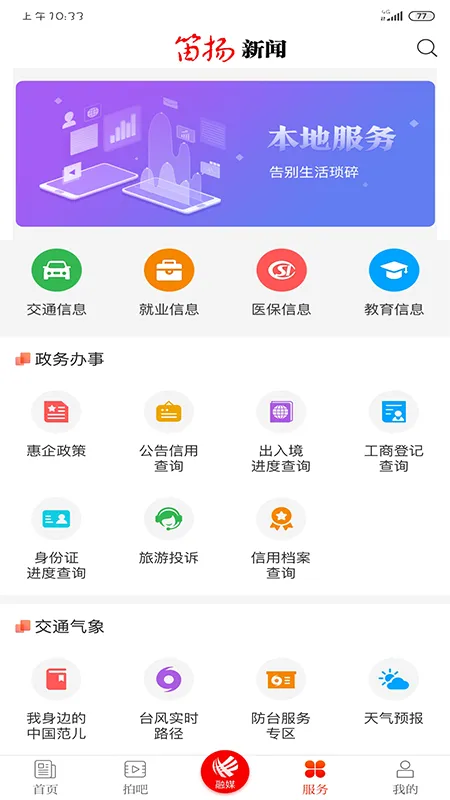��������(������ý)v4.0.6 ���°�