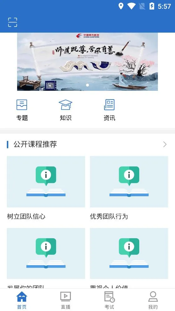 ������ѧ���°�׿��v1.3.0 ��׿��