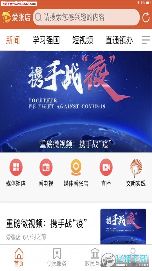 ���ŵ�(�����ŵ�)v1.2.18 app