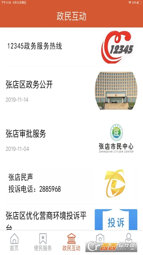 ���ŵ�(�����ŵ�)v1.2.18 app