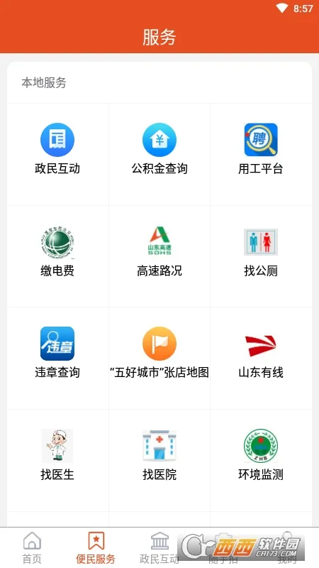 ���ŵ�(�����ŵ�)v1.2.18 app