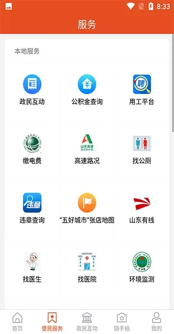 ���ŵ�(�����ŵ�)v1.2.18 app