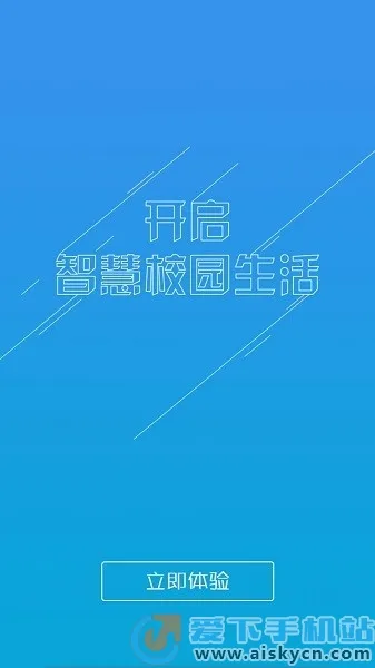 ��������(У԰����ƽ̨)v2.8.8 ���°�