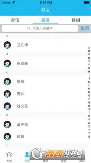 ��������(У԰����ƽ̨)v2.8.8 ���°�