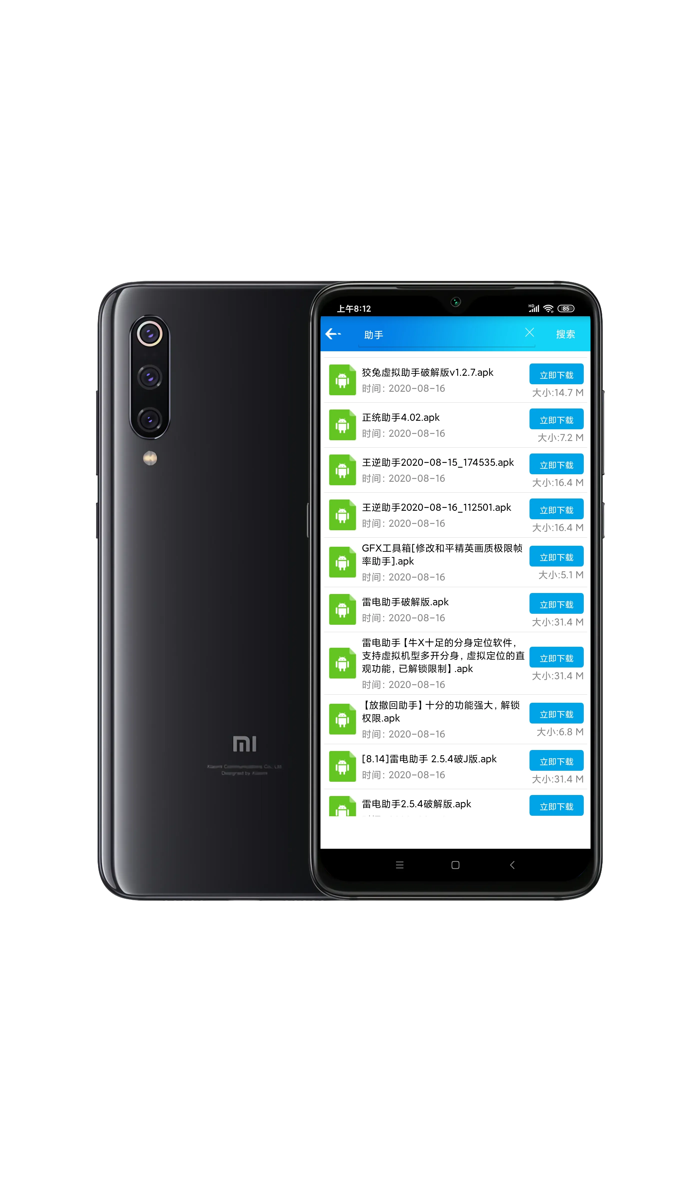 ��Ӧ��2025��׿�ֻ���v4.0 ��׿��