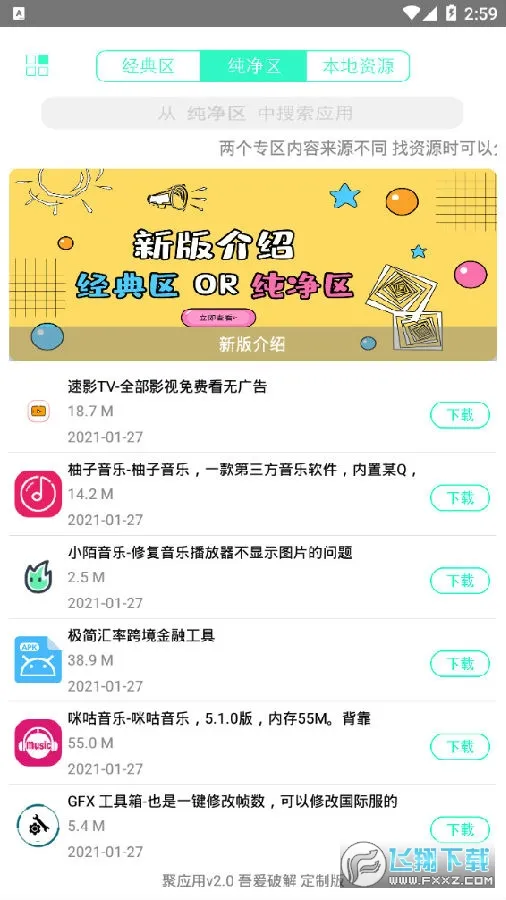 ��Ӧ��2025��׿�ֻ���
