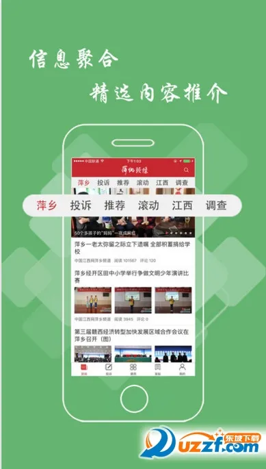 Ƽ��ͷ��(����������Ѷ)v2.7.0 app
