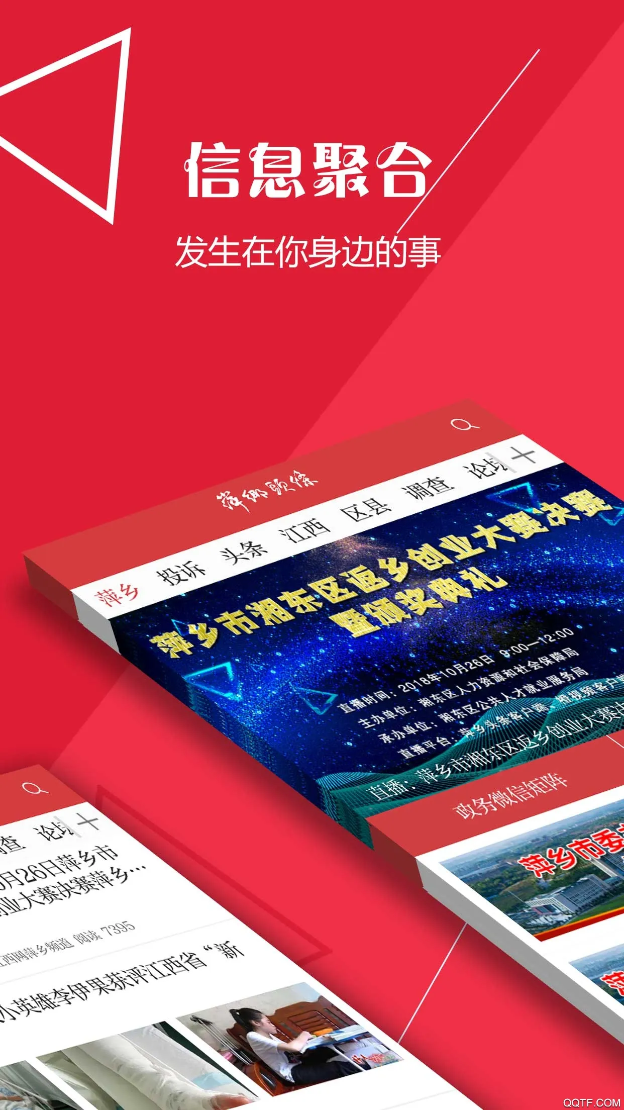 Ƽ��ͷ��(����������Ѷ)v2.7.0 app