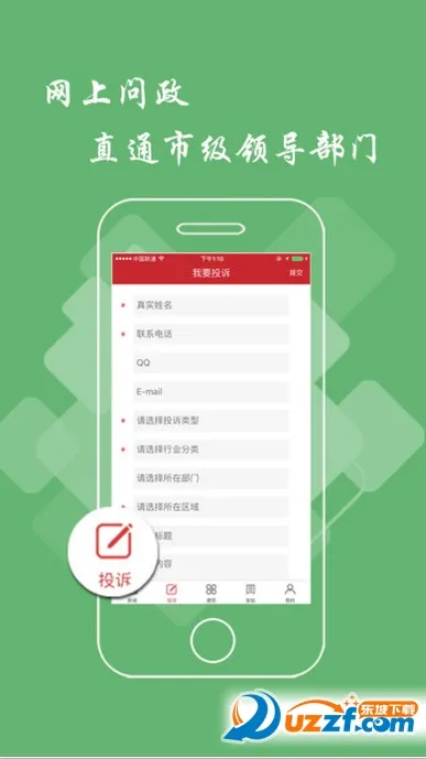 Ƽ��ͷ��(����������Ѷ)v2.7.0 app