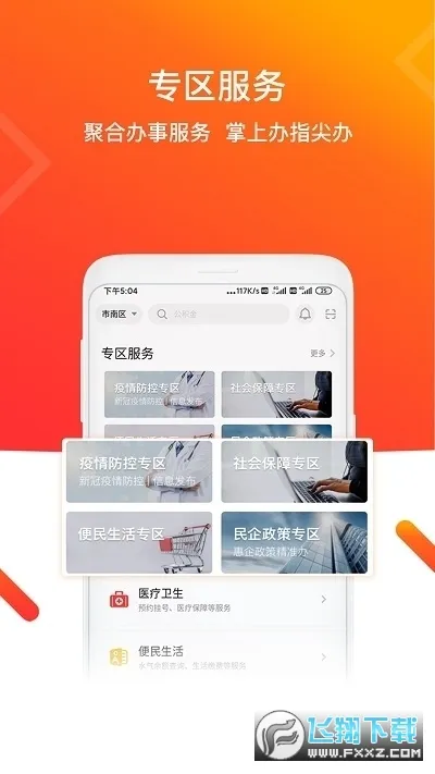 ��ɽ����e��(�ൺ�������)v3.1.8 ��׿��