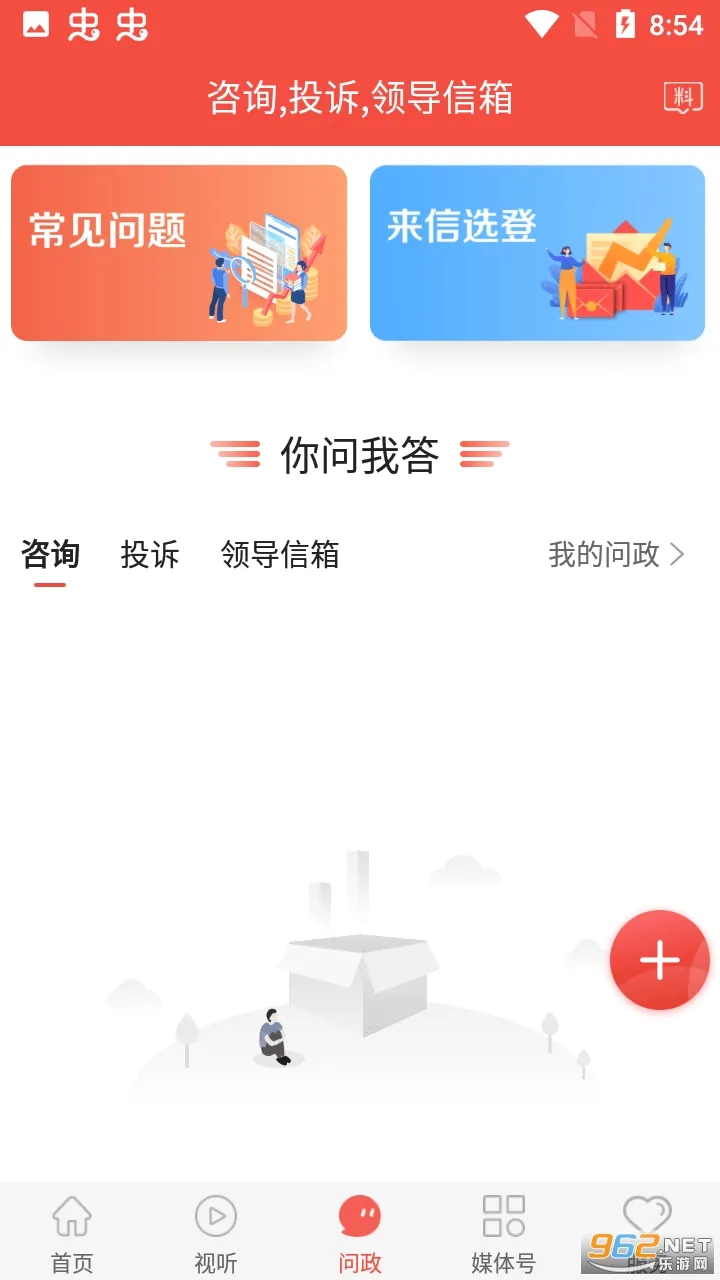 ����ƽȪ(�����ۺϷ���)v1.4.4 ���°�
