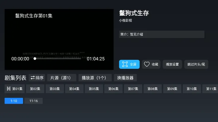 ����ӰԺtv�°汾v1.2.6 �ֻ���