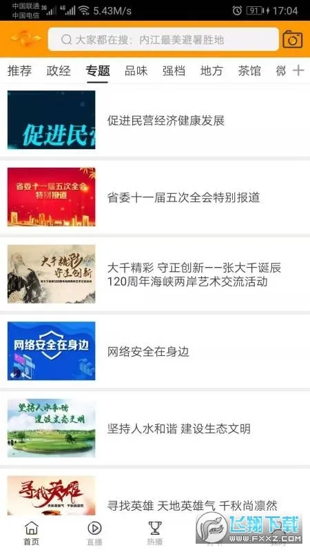 ���ڽ�(����������Ѷ)v4.4.1 app