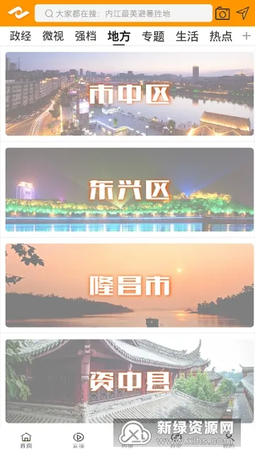 ���ڽ�(����������Ѷ)v4.4.1 app