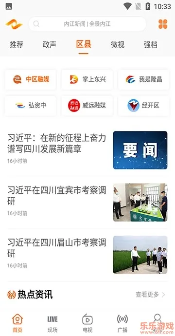���ڽ�(����������Ѷ)v4.4.1 app