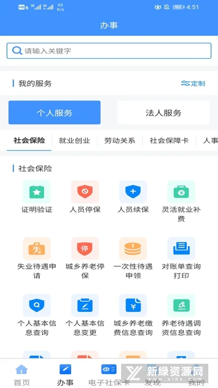 �½��ǻ�����2025�ٷ�����v3.2.1 app