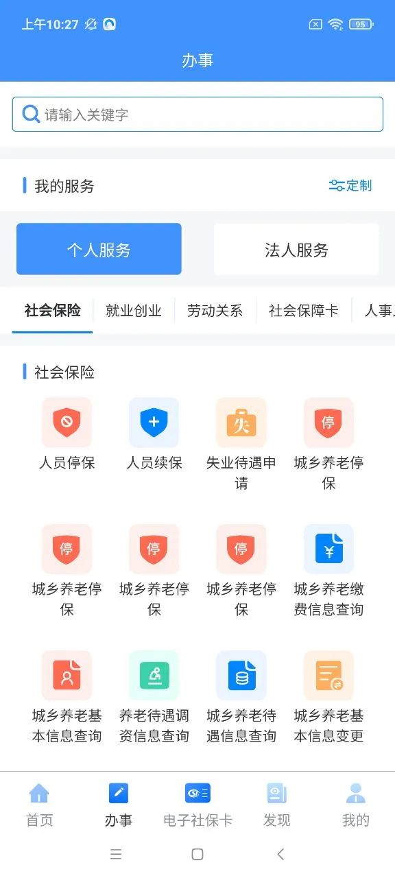 �½��ǻ�����2025�ٷ�����v3.2.1 app