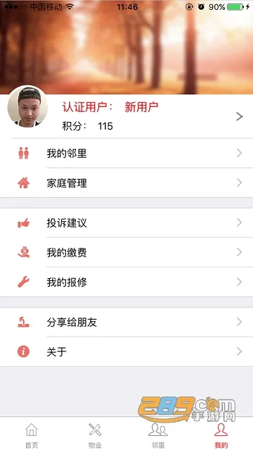 �½��ǻ�����2025�ٷ�����v3.2.1 app