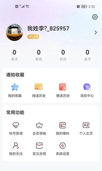�����ý(��ý�������)v1.9.3 app