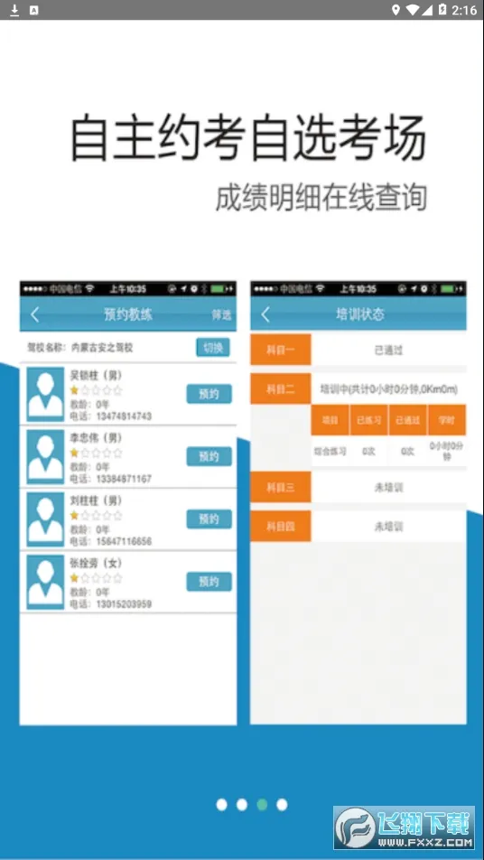 ����ѧ��2025����v3.9.5 app