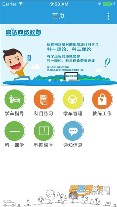����ѧ��2025����v3.9.5 app