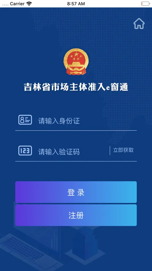 e��ͨ2025�ٷ����°汾v1.4.0 ���°�